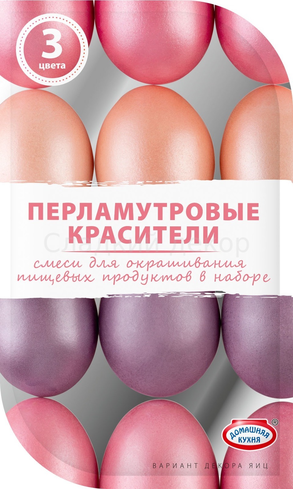 Красители для пасхальных яиц жидкие, "Перламутровые" 3 цвета