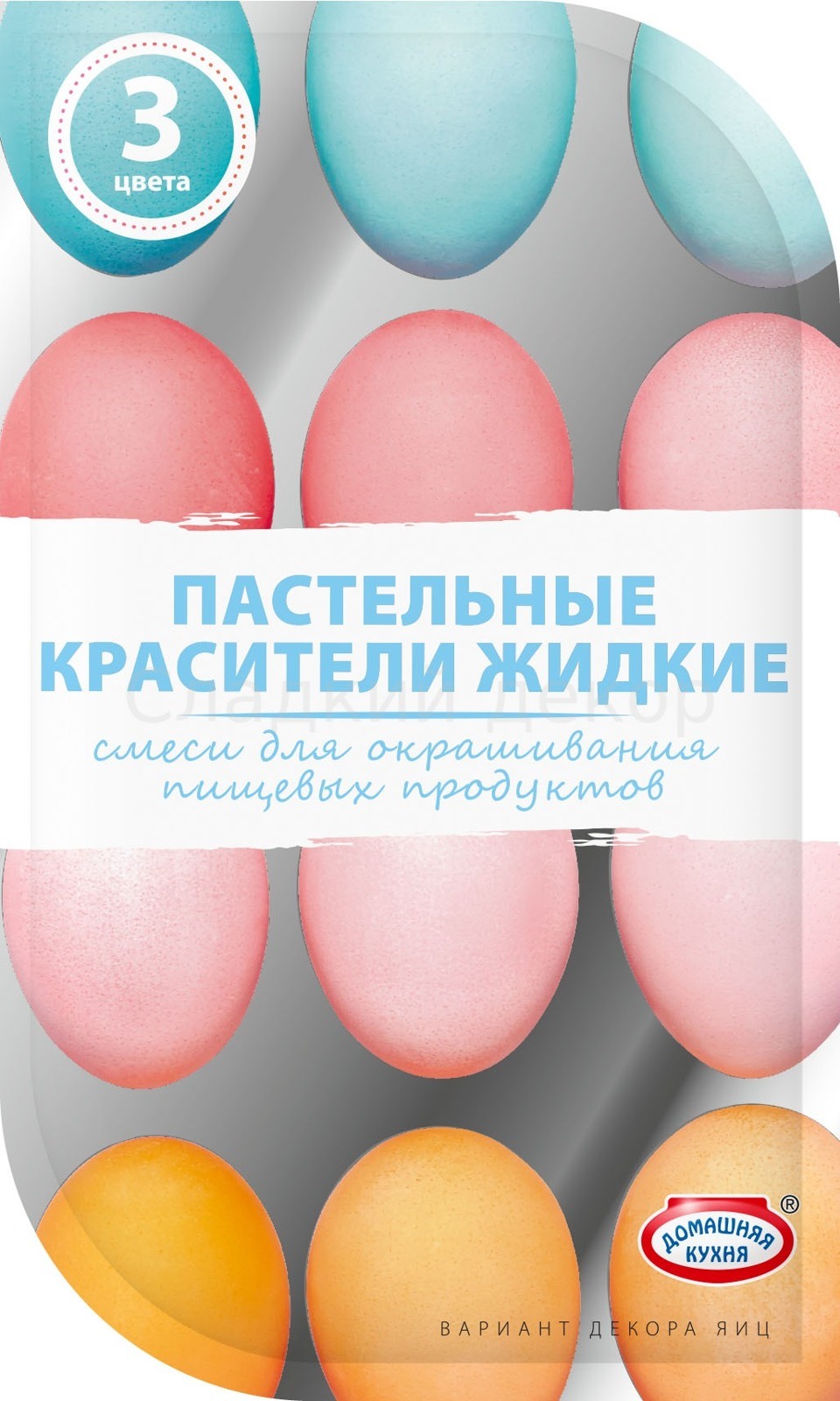 Красители для пасхальных яиц жидкие, "Пастельные" 3 цвета