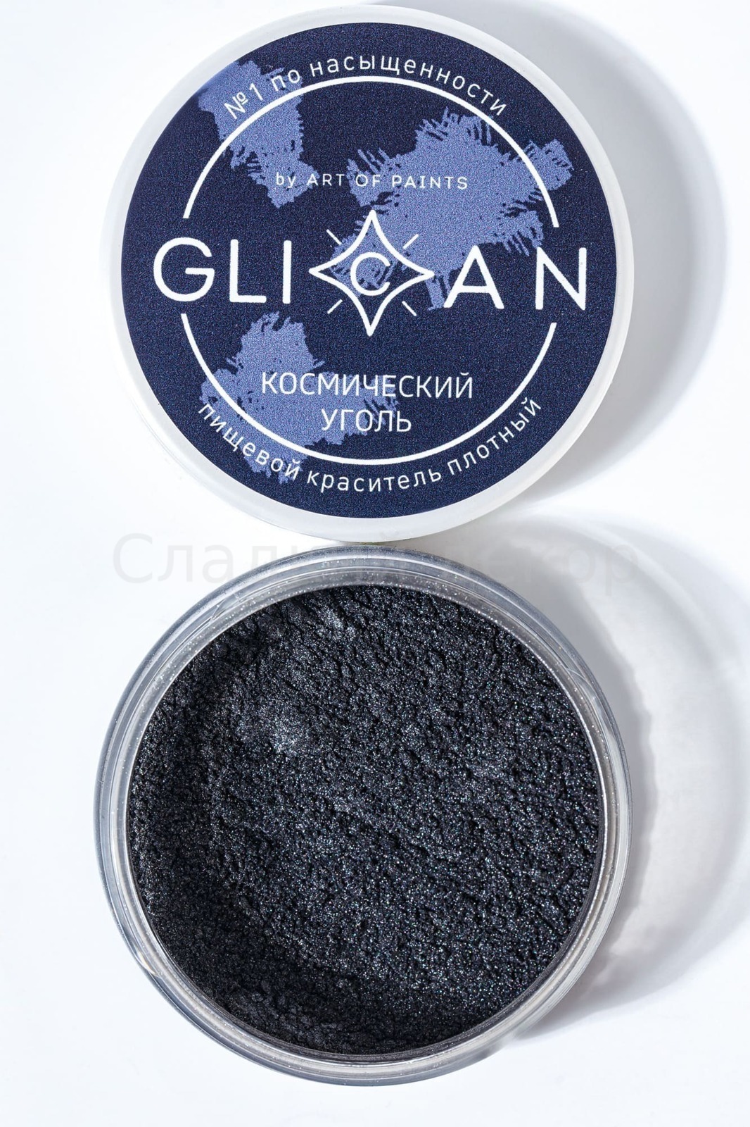 Кандурин GLICAN "Космический уголь", 10 гр