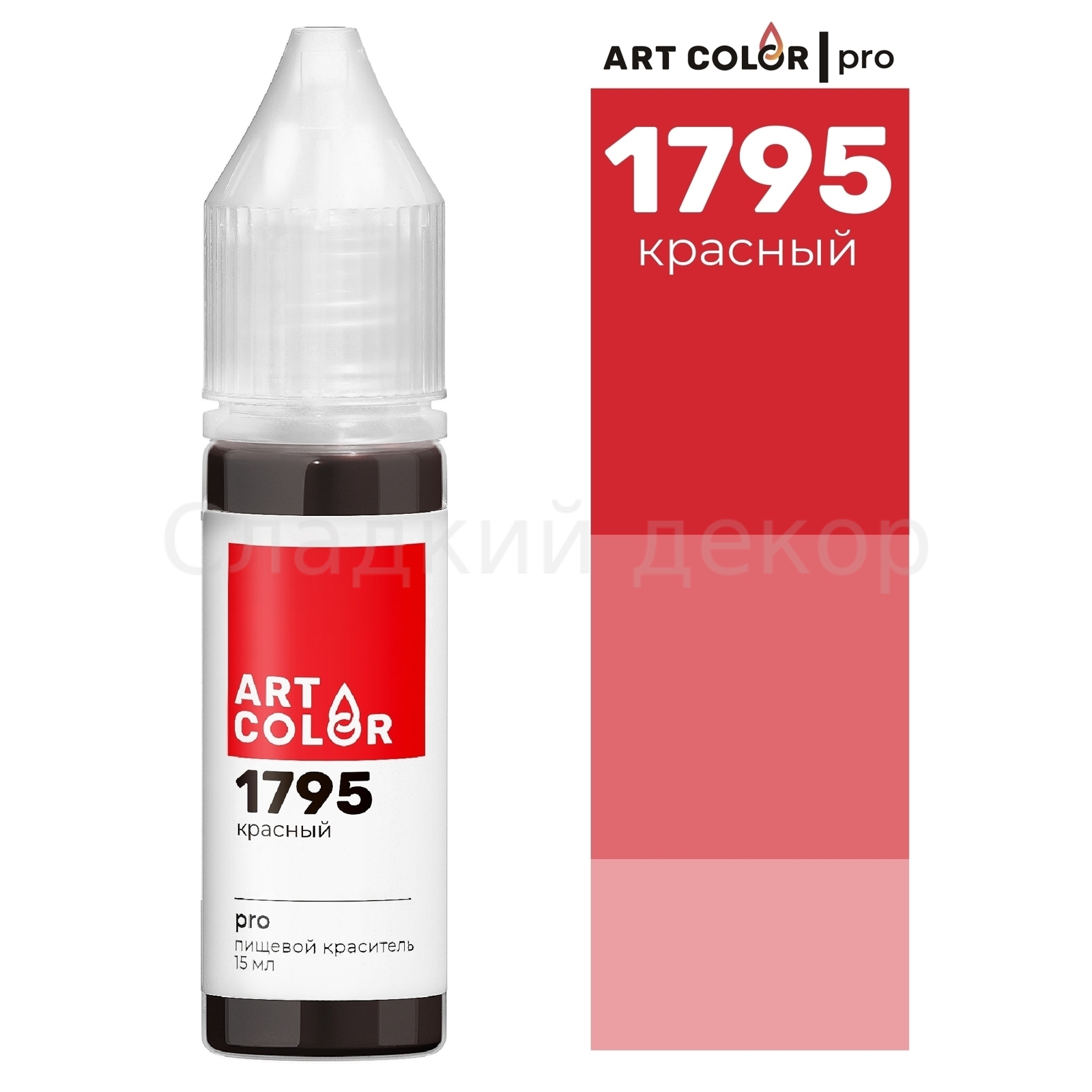 Краситель гелевый водорастворимый ART COLOR PRO Красный, 15 мл.