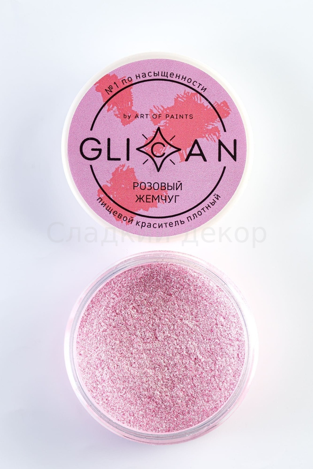 Кандурин GLICAN "Розовый жемчуг", 10 гр