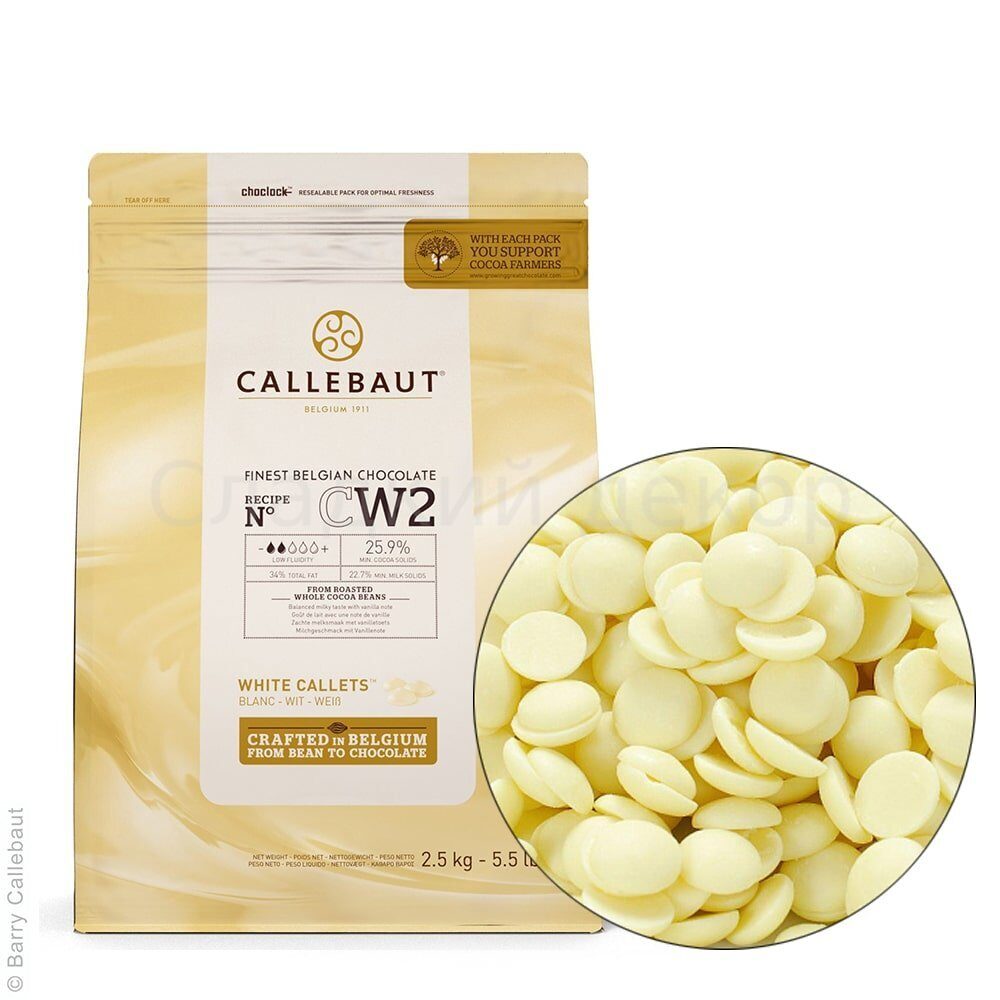 Шоколад белый 25,9% , в каллетах Callebaut 500 гр, Бельгия