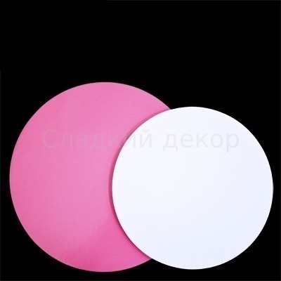 Подложка для торта розовая/белая d 30, 3 мм