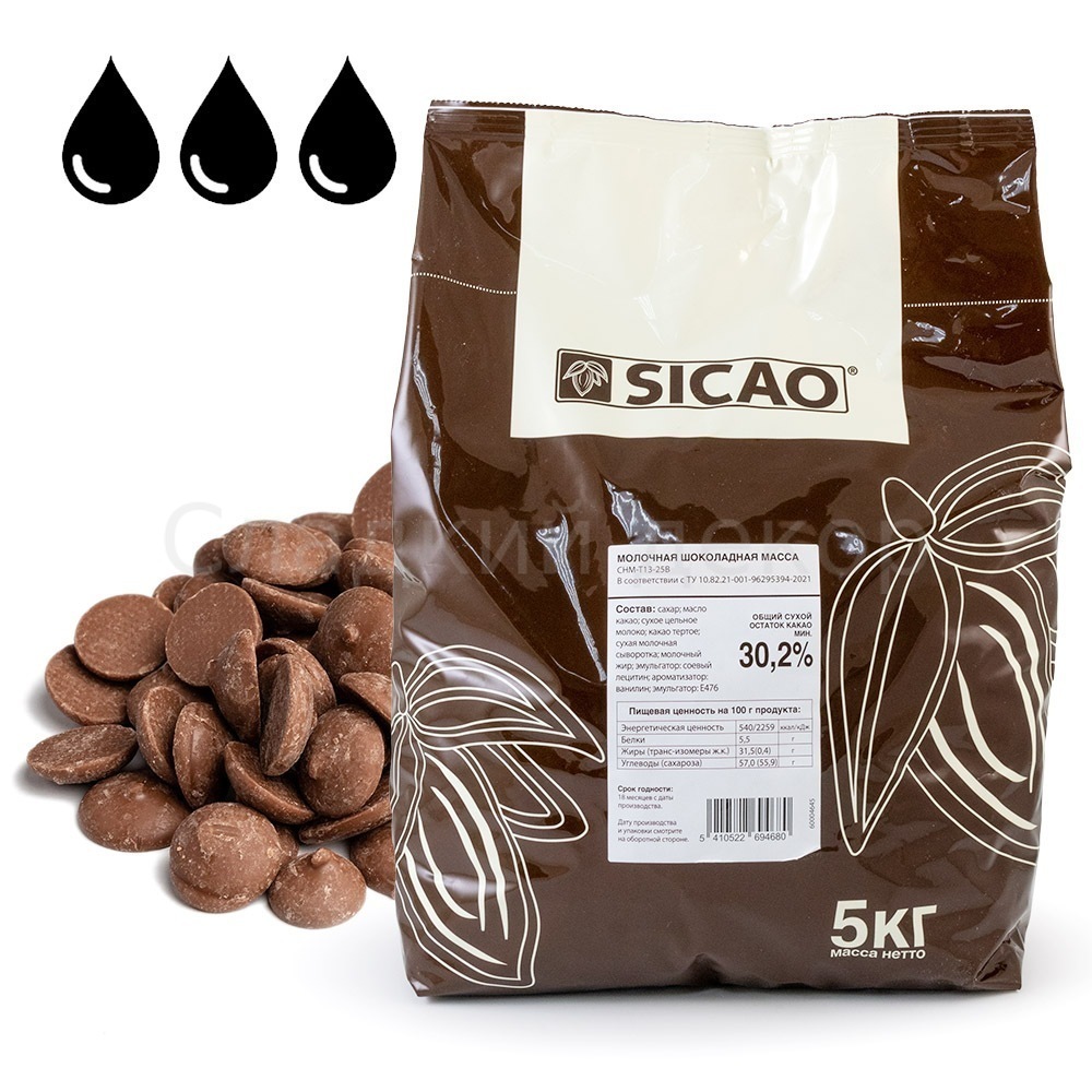 Шоколад молочный 30,2% SICAO, 500 гр.