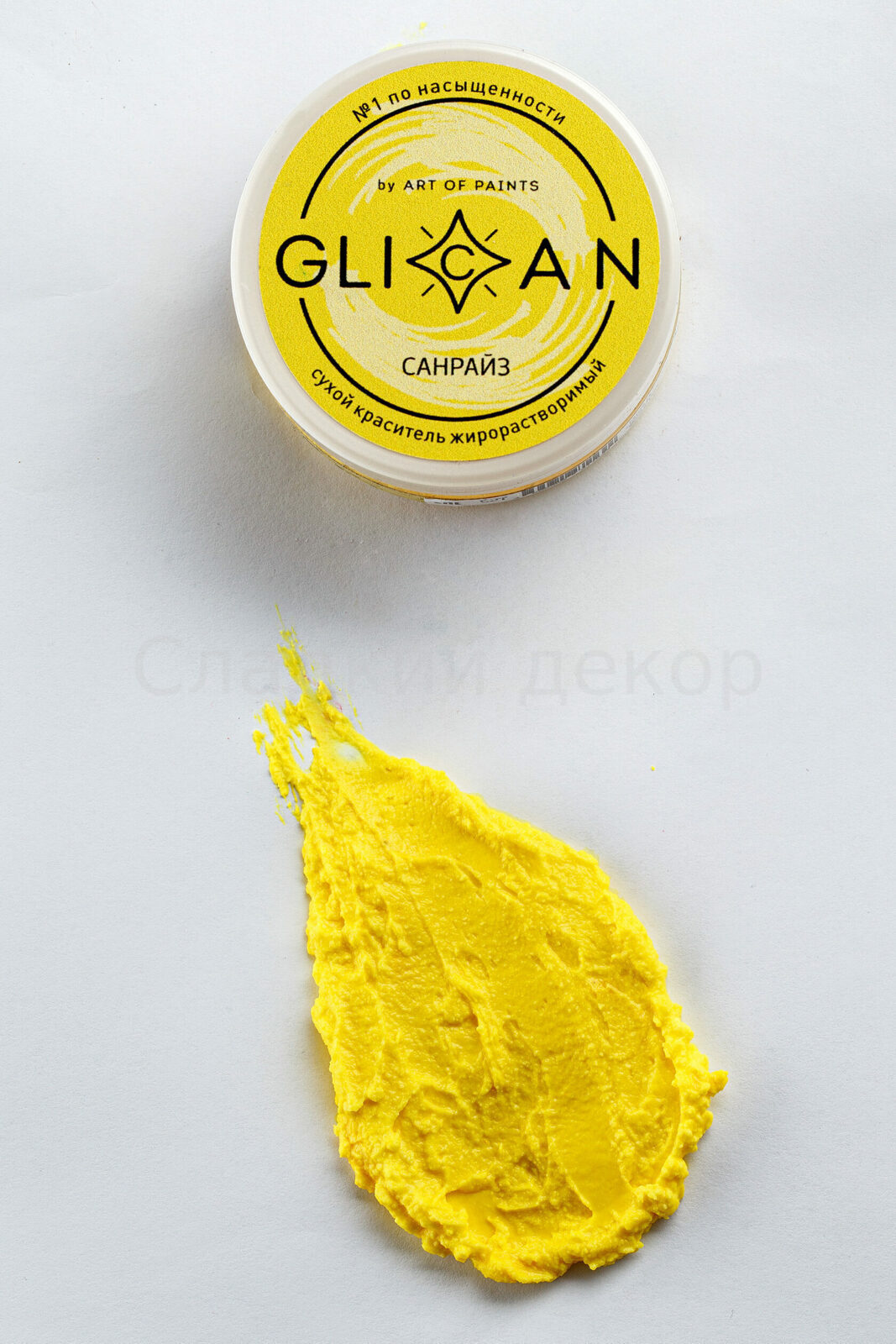 Жирорастворимый краситель GLICAN "Санрайз", 10 гр