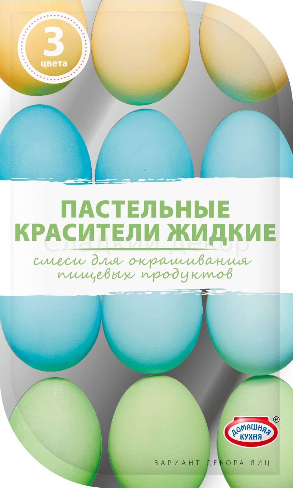 Красители для пасхальных яиц жидкие, "Пастельные" 3 цвета