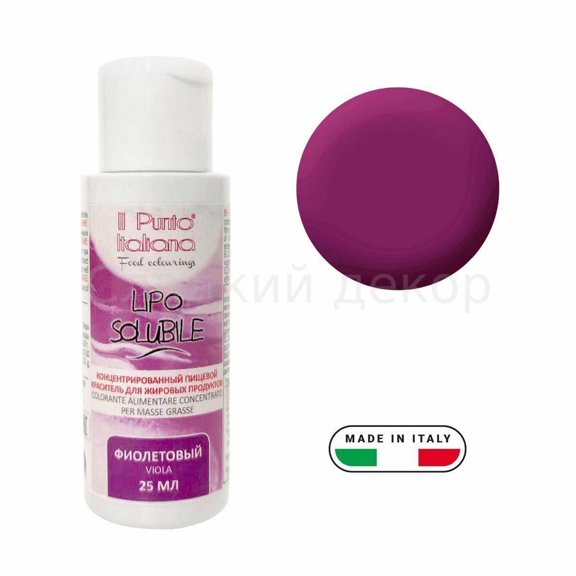 Гелевый жирорастворимый краситель IL Punto Italiana Фиолетовый, 25 гр