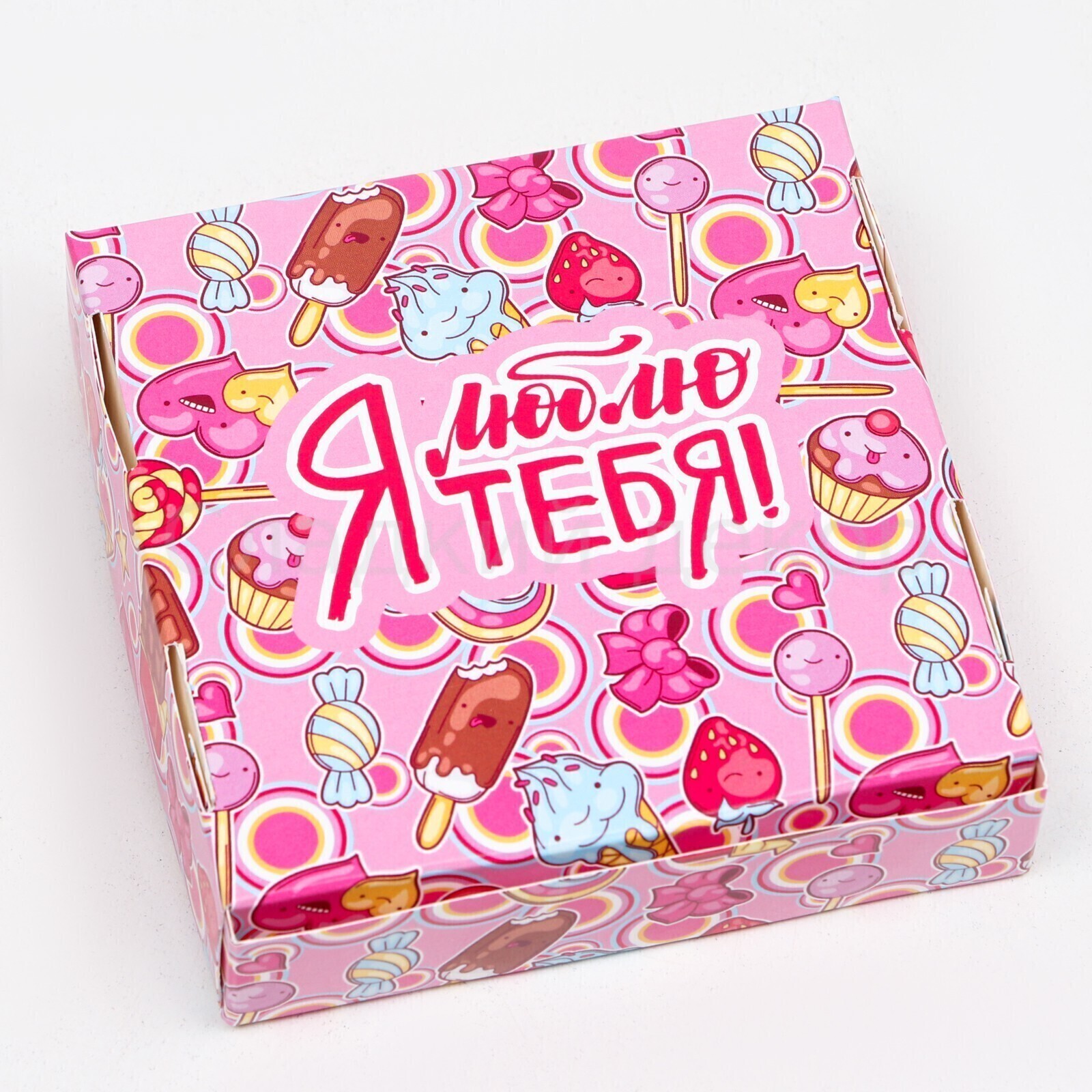 Коробка для сладостей с окном "Люблю тебя", 11,5*11,5*3 см